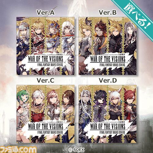 FFBE幻影戦争』グランドフィナーレオンラインくじが5月26日発売