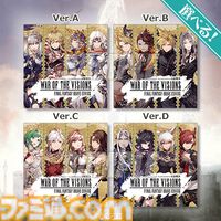 『FFBE幻影戦争』グランドフィナーレオンラインくじが5月26日発売。モント、シュテルたちはもちろん、歴代『FF』キャラまで豪華グッズ化