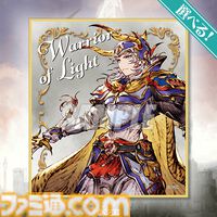 『FFBE幻影戦争』グランドフィナーレオンラインくじが5月26日発売。モント、シュテルたちはもちろん、歴代『FF』キャラまで豪華グッズ化