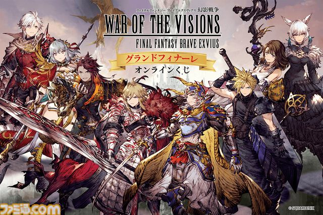 『FFBE幻影戦争』グランドフィナーレオンラインくじが5月26日発売。モント、シュテルたちはもちろん、歴代『FF』キャラまで豪華グッズ化