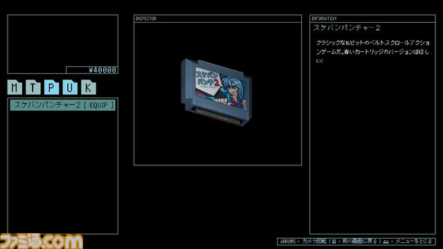 千葉オカルトTPS『NIGHTMARE OPERATOR』試遊版レビュー。中野ブロードウェイで仲間（とえっちなビデオ）を探していたらサブカル怪異が襲ってきた