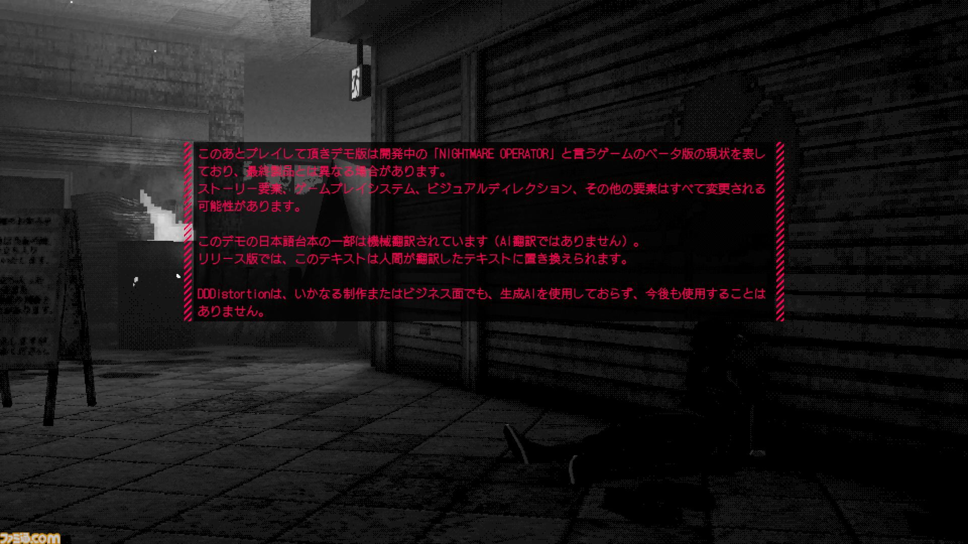 千葉オカルトTPS『NIGHTMARE OPERATOR』試遊版レビュー。中野ブロードウェイで仲間（とえっちなビデオ）を探していたらサブカル怪異が襲ってきた