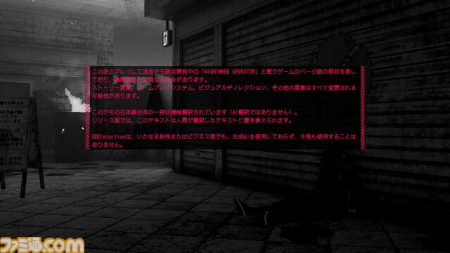 千葉オカルトTPS『NIGHTMARE OPERATOR』試遊版レビュー。中野ブロードウェイで仲間（とえっちなビデオ）を探していたらサブカル怪異が襲ってきた