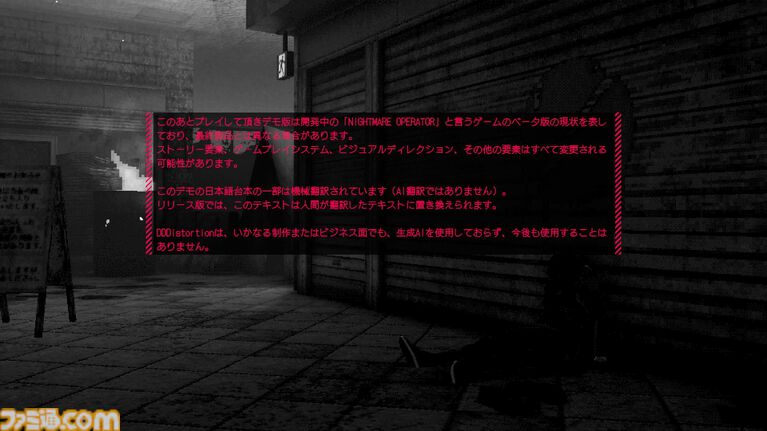 千葉オカルトTPS『NIGHTMARE OPERATOR』試遊版レビュー。中野ブロードウェイで仲間(とえっちなビデオ)を探していたらサブカル怪異が襲ってきた