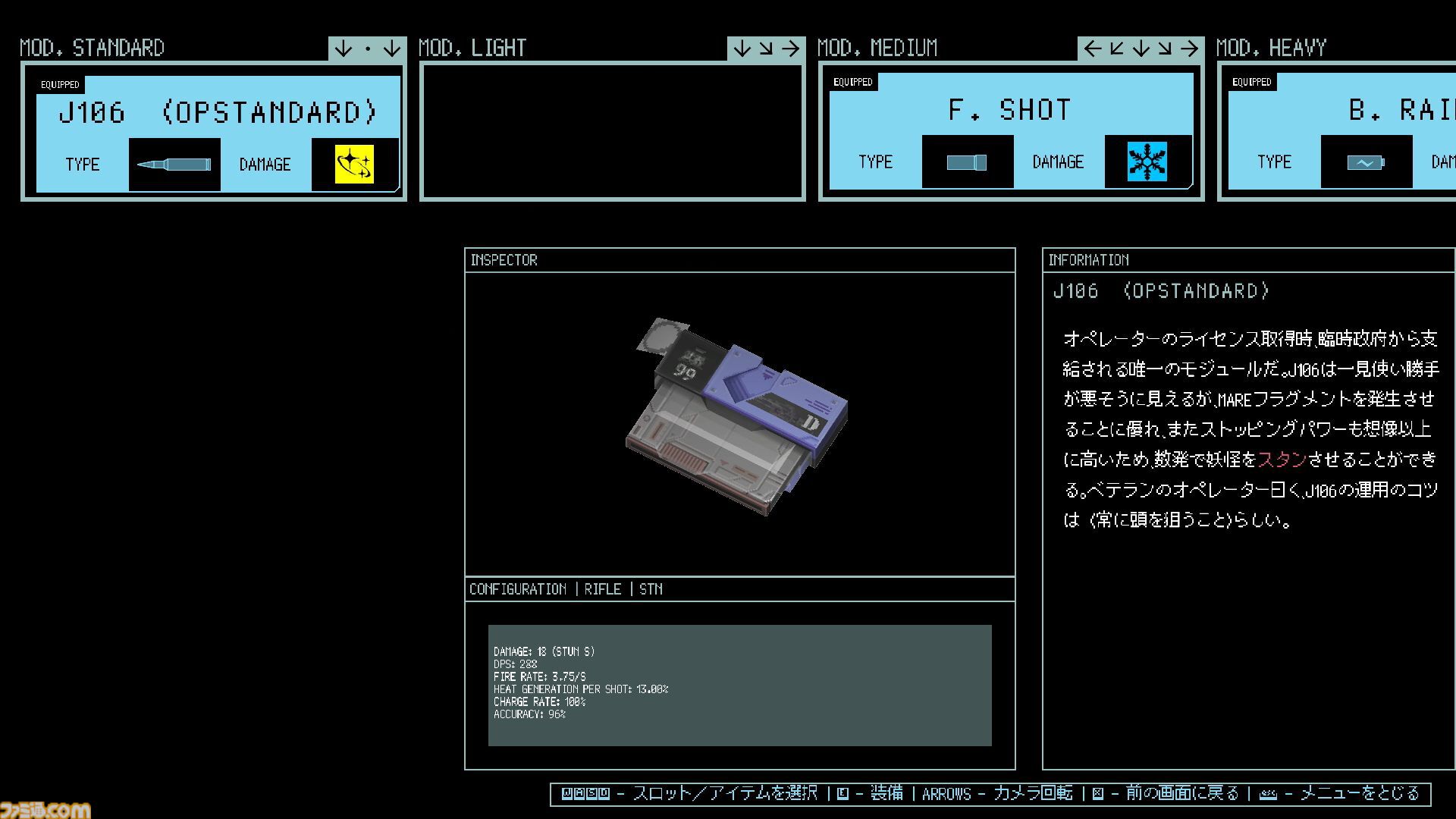 千葉オカルトTPS『NIGHTMARE OPERATOR』試遊版レビュー。中野ブロードウェイで仲間（とえっちなビデオ）を探していたらサブカル怪異が襲ってきた