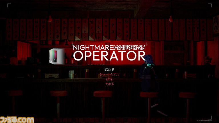 千葉オカルトTPS『NIGHTMARE OPERATOR』試遊版レビュー。中野ブロードウェイで仲間(とえっちなビデオ)を探していたらサブカル怪異が襲ってきた