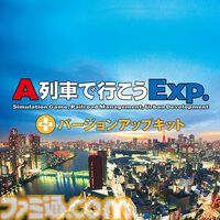 都市開発鉄道シミュレーション『A列車で行こう Exp.＋ DX』半額セールが6月19日まで実施中。関連DLCもお買い得に