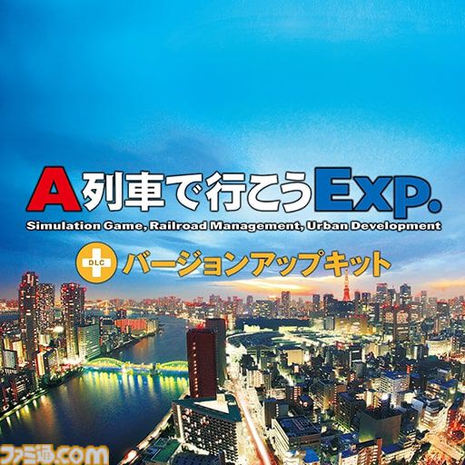 都市開発鉄道シミュレーション『A列車で行こう Exp.＋ DX』半額セールが6月19日まで実施中。関連DLCもお買い得に
