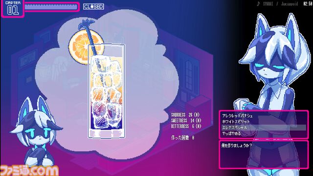 『ソドミーファタール』オネエマスターの下で働く吸血鬼バー経営ゲーム。『狂気より愛をこめて』制作者による新作がアーリーアクセス開始