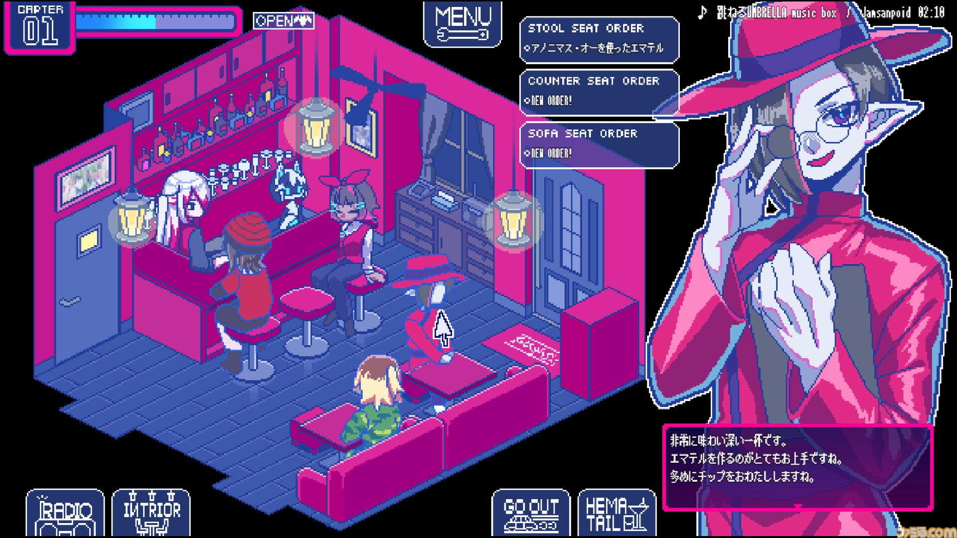 『ソドミーファタール』オネエマスターの下で働く吸血鬼バー経営ゲーム。『狂気より愛をこめて』制作者による新作がアーリーアクセス開始