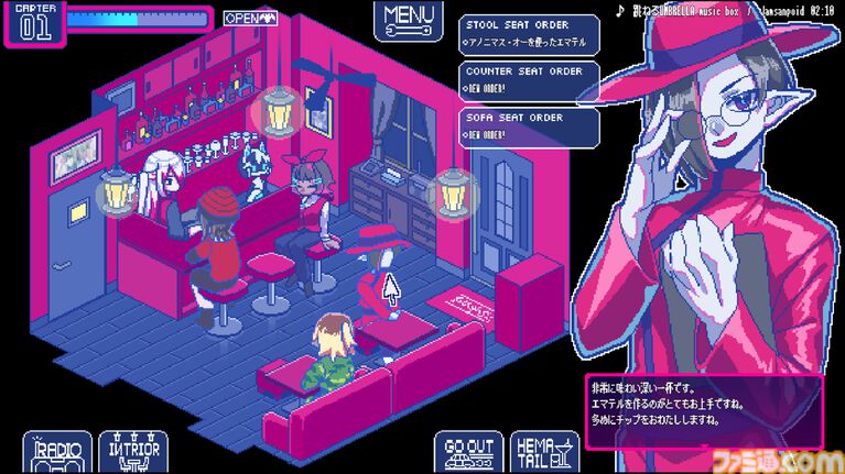 『ソドミーファタール』オネエマスターの下で働く吸血鬼バー経営ゲーム。『狂気より愛をこめて』制作者による新作がアーリーアクセス開始