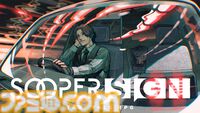 『スーパーサイン』タクシー運転手との会話で人生を振り返るTRPGが6月4日発売。シナリオは『カタシロ』作者・ディズム氏が担当
