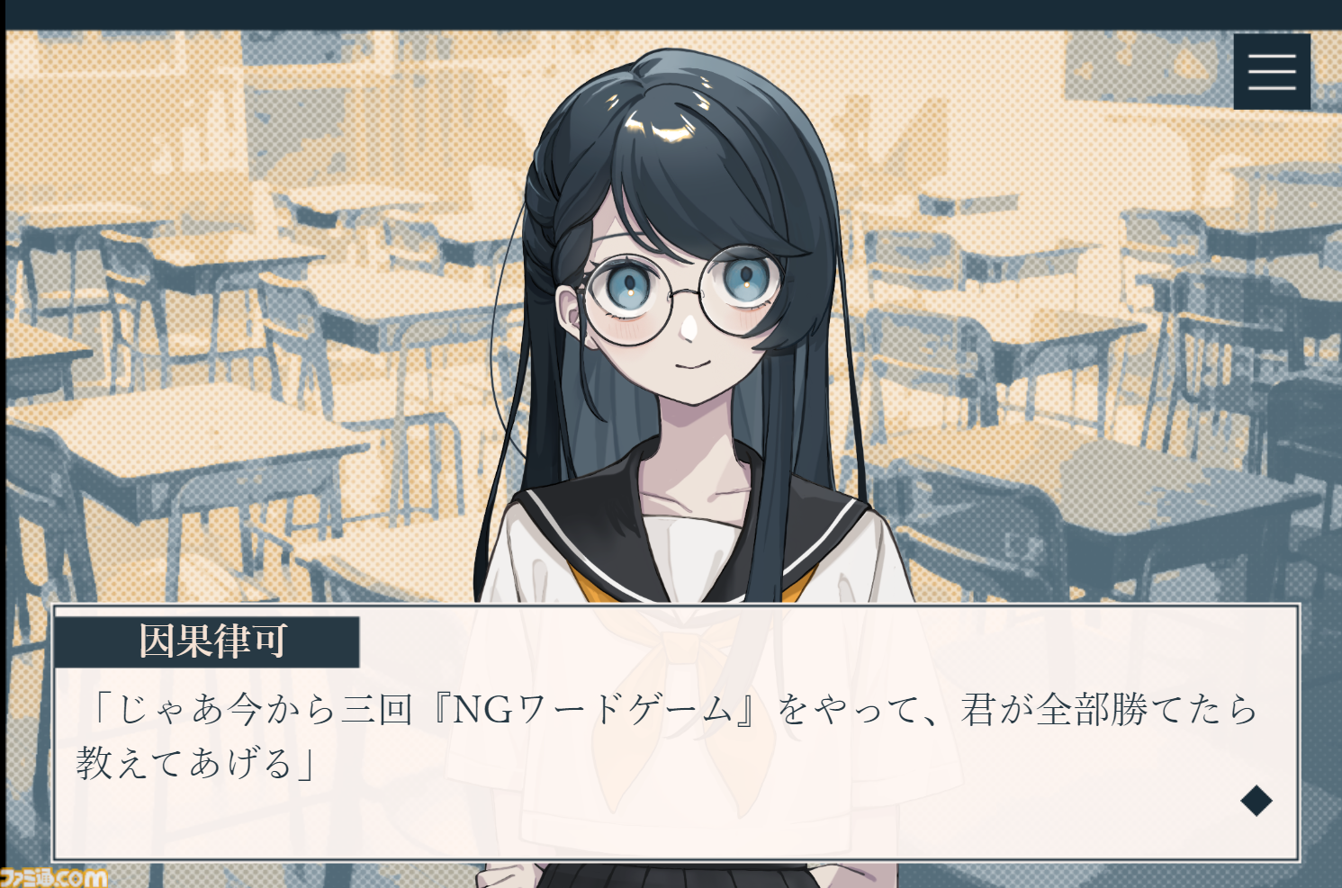 『Shhh!k』ヒロインがなぜ殺されたのか、“NGワードゲーム”で真相に迫る。新作ミステリーノベルの無料体験版が配信開始。彼女が死んだ理由は彼女が知っている