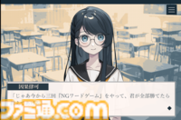 『Shhh!k』ヒロインがなぜ殺されたのか、“NGワードゲーム”で真相に迫る。新作ミステリーノベルの無料体験版が配信開始。彼女が死んだ理由は彼女が知っている
