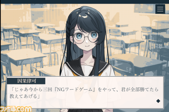『Shhh!k』ヒロインがなぜ殺されたのか、“NGワードゲーム”で真相に迫る。新作ミステリーノベルの無料体験版が配信開始。彼女が死んだ理由は彼女が知っている