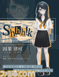 『Shhh!k』ヒロインがなぜ殺されたのか、“NGワードゲーム”で真相に迫る。新作ミステリーノベルの無料体験版が配信開始。彼女が死んだ理由は彼女が知っている