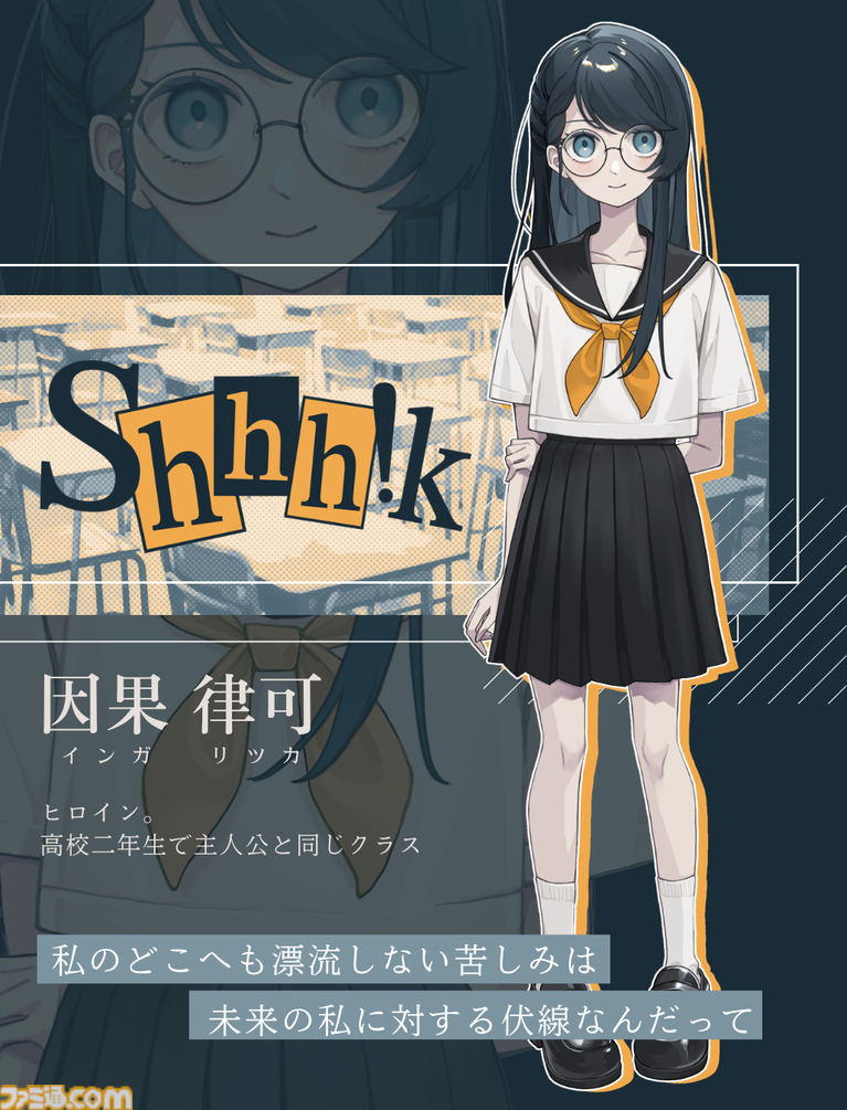 『Shhh!k』ヒロインがなぜ殺されたのか、“NGワードゲーム”で真相に迫る。新作ミステリーノベルの無料体験版が配信開始。彼女が死んだ理由は彼女が知っている