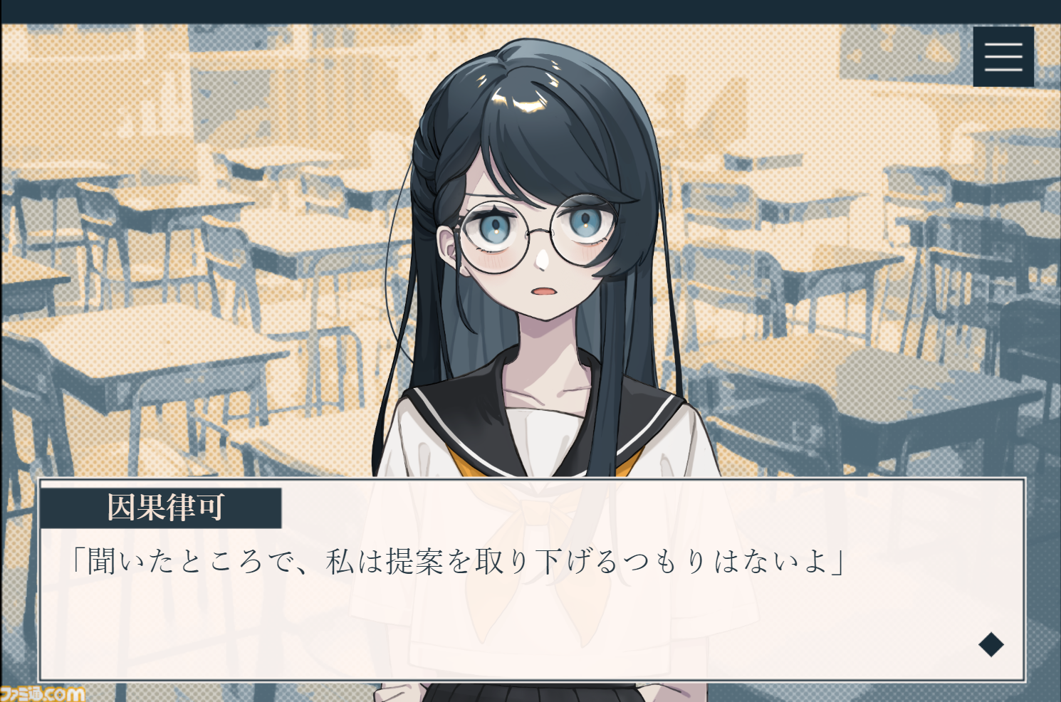 『Shhh!k』ヒロインがなぜ殺されたのか、“NGワードゲーム”で真相に迫る。新作ミステリーノベルの無料体験版が配信開始。彼女が死んだ理由は彼女が知っている