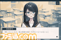 『Shhh!k』ヒロインがなぜ殺されたのか、“NGワードゲーム”で真相に迫る。新作ミステリーノベルの無料体験版が配信開始。彼女が死んだ理由は彼女が知っている