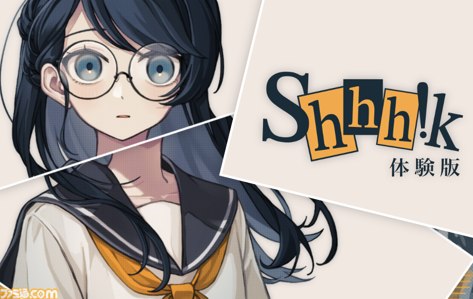 『Shhh!k』ヒロインがなぜ殺されたのか、“NGワードゲーム”で真相に迫る。新作ミステリーノベルの無料体験版が配信開始。彼女が死んだ理由は彼女が知っている