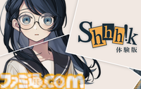 『Shhh!k』ヒロインがなぜ殺されたのか、“NGワードゲーム”で真相に迫る。新作ミステリーノベルの無料体験版が配信開始。彼女が死んだ理由は彼女が知っている