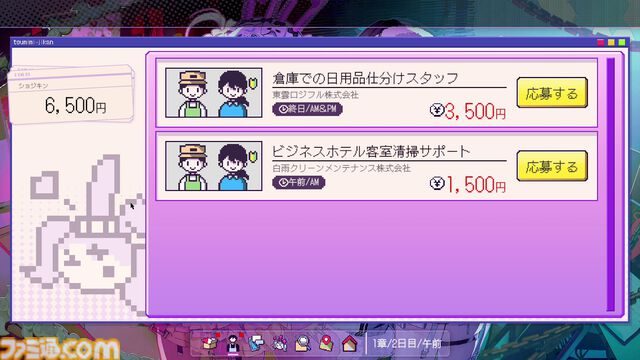 『つみみじかん』デモ版レビュー。危険がいっぱいの廃村で無謀な配信をする“推し配信者”を投げ銭で救え!? 高額チャットが推しの安否を左右する病みかわサイコホラー