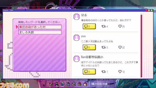 『つみみじかん』デモ版レビュー。危険がいっぱいの廃村で無謀な配信をする“推し配信者”を投げ銭で救え!? 高額チャットが推しの安否を左右する病みかわサイコホラー