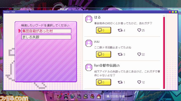 『つみみじかん』デモ版レビュー。危険がいっぱいの廃村で無謀な配信をする“推し配信者”を投げ銭で救え!? 高額チャットが推しの安否を左右する病みかわサイコホラー