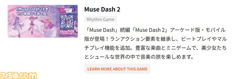 【Muse Dash 2】『ミューズダッシュ』続編のオフライン公開テストが日本で実施へ、公式Xも開設。マルチプレイ機能など追加の美少女リズムゲーム