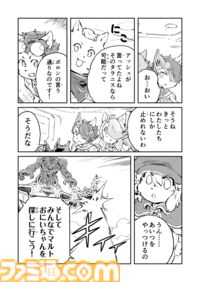 【神が目覚める……　“戦争×復讐×ケモノ”マンガ】『戦場のフーガ 鋼鉄のメロディ』第87話