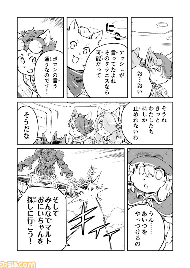 【神が目覚める……　“戦争×復讐×ケモノ”マンガ】『戦場のフーガ 鋼鉄のメロディ』第87話