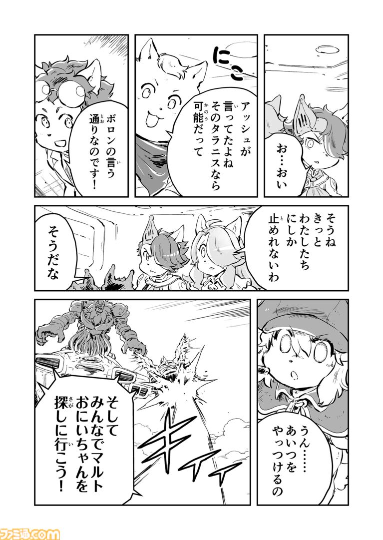 【神が目覚める……　“戦争×復讐×ケモノ”マンガ】『戦場のフーガ 鋼鉄のメロディ』第87話