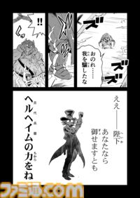 【神が目覚める……　“戦争×復讐×ケモノ”マンガ】『戦場のフーガ 鋼鉄のメロディ』第87話
