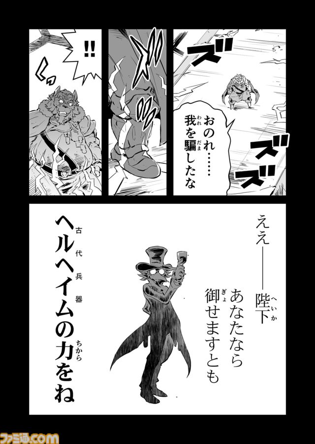 【神が目覚める……　“戦争×復讐×ケモノ”マンガ】『戦場のフーガ 鋼鉄のメロディ』第87話