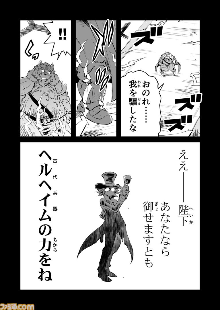 【神が目覚める……　“戦争×復讐×ケモノ”マンガ】『戦場のフーガ 鋼鉄のメロディ』第87話
