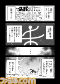 【神が目覚める……　“戦争×復讐×ケモノ”マンガ】『戦場のフーガ 鋼鉄のメロディ』第87話