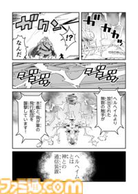 【神が目覚める……　“戦争×復讐×ケモノ”マンガ】『戦場のフーガ 鋼鉄のメロディ』第87話