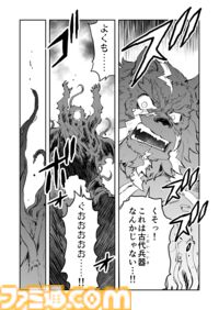 【神が目覚める……　“戦争×復讐×ケモノ”マンガ】『戦場のフーガ 鋼鉄のメロディ』第87話
