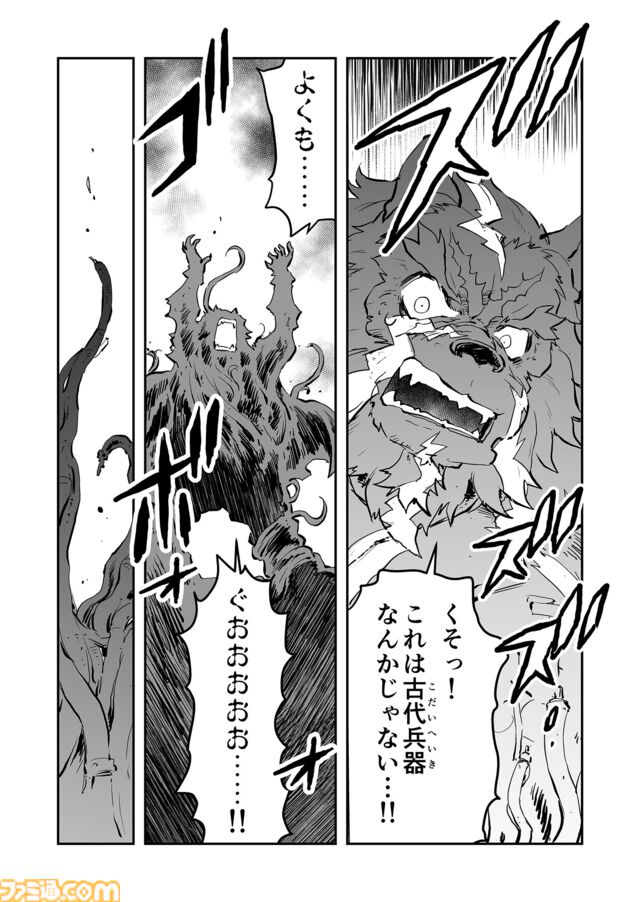 【神が目覚める……　“戦争×復讐×ケモノ”マンガ】『戦場のフーガ 鋼鉄のメロディ』第87話