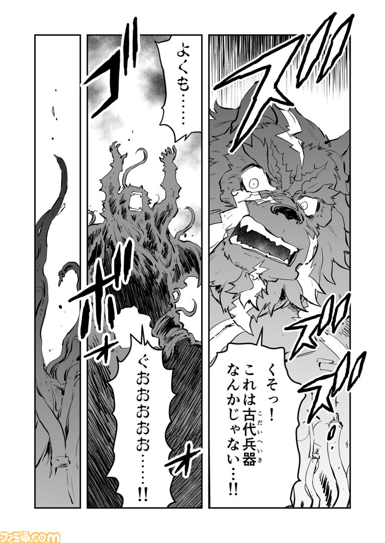 【神が目覚める……　“戦争×復讐×ケモノ”マンガ】『戦場のフーガ 鋼鉄のメロディ』第87話