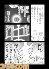 【神が目覚める……　“戦争×復讐×ケモノ”マンガ】『戦場のフーガ 鋼鉄のメロディ』第87話