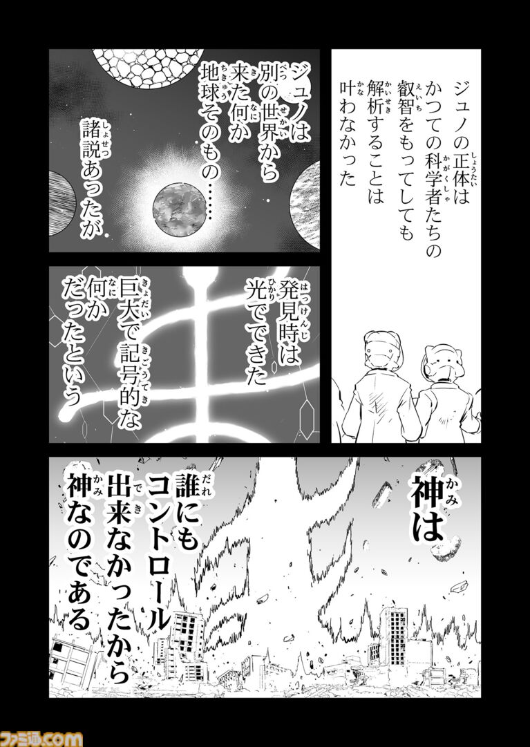 【神が目覚める……　“戦争×復讐×ケモノ”マンガ】『戦場のフーガ 鋼鉄のメロディ』第87話