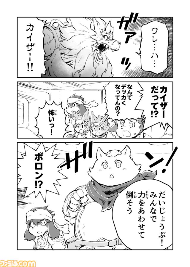 【神が目覚める……　“戦争×復讐×ケモノ”マンガ】『戦場のフーガ 鋼鉄のメロディ』第87話