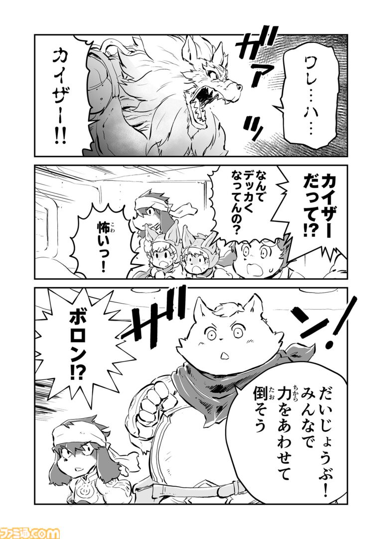 【神が目覚める……　“戦争×復讐×ケモノ”マンガ】『戦場のフーガ 鋼鉄のメロディ』第87話