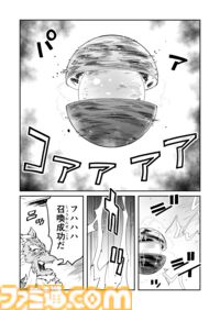 【神が目覚める……　“戦争×復讐×ケモノ”マンガ】『戦場のフーガ 鋼鉄のメロディ』第87話