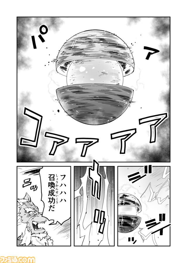 【神が目覚める……　“戦争×復讐×ケモノ”マンガ】『戦場のフーガ 鋼鉄のメロディ』第87話