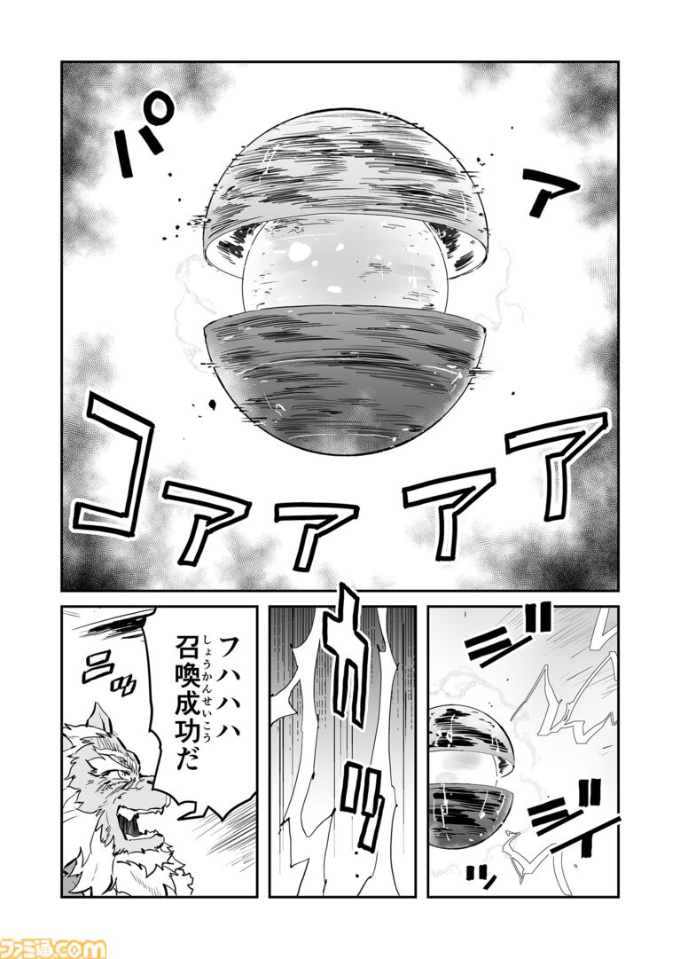 【神が目覚める……　“戦争×復讐×ケモノ”マンガ】『戦場のフーガ 鋼鉄のメロディ』第87話