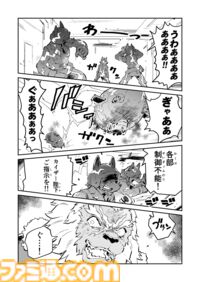 【神が目覚める……　“戦争×復讐×ケモノ”マンガ】『戦場のフーガ 鋼鉄のメロディ』第87話