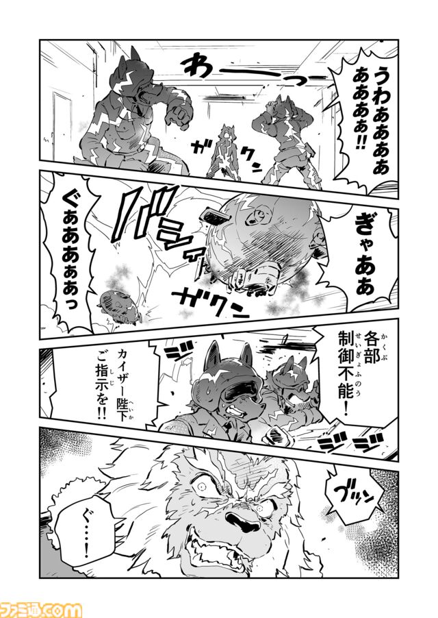 【神が目覚める……　“戦争×復讐×ケモノ”マンガ】『戦場のフーガ 鋼鉄のメロディ』第87話