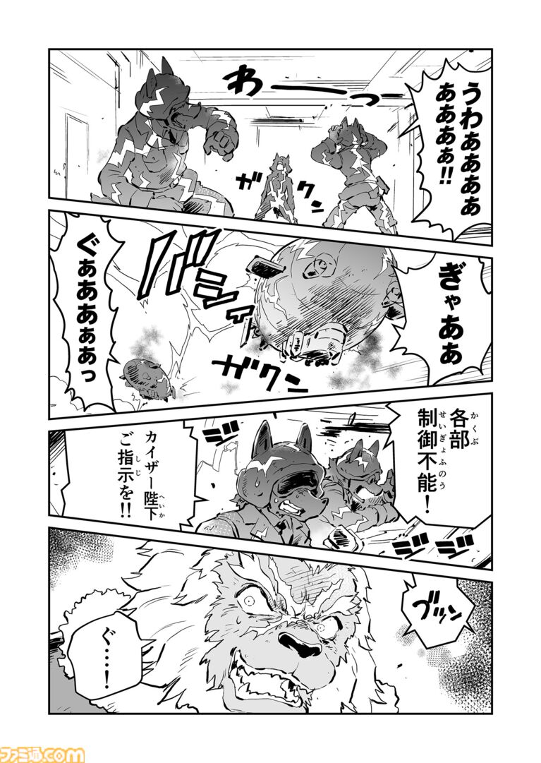 【神が目覚める……　“戦争×復讐×ケモノ”マンガ】『戦場のフーガ 鋼鉄のメロディ』第87話